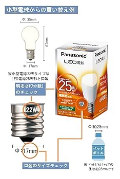 Panasonic LED電球 25形 10個入新品 Panasonic パナソニック LED電球 小形電球タイプ クリアタイプ
